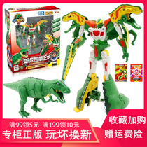 The new genuine explosive dragon chariot 2 large flame T-rex luxury dinosaur deformation mech King Kong toy man 1