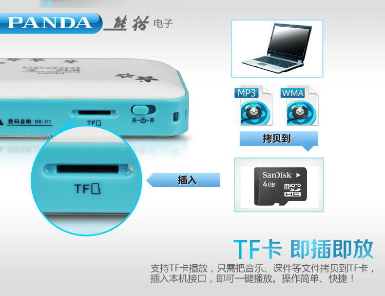 Мини-колонки PANDA SOFTWARE PANDA/DS-111 FM Tf MP3 Мини-колонки PANDA SOFTWARE PANDA/DS-111 FM Tf MP3