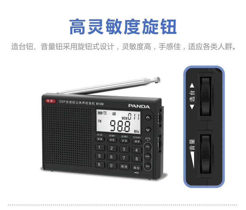Радиоприёмник PANDA SOFTWARE PANDA/6130 FM Радиоприёмник PANDA SOFTWARE PANDA/6130 FM
