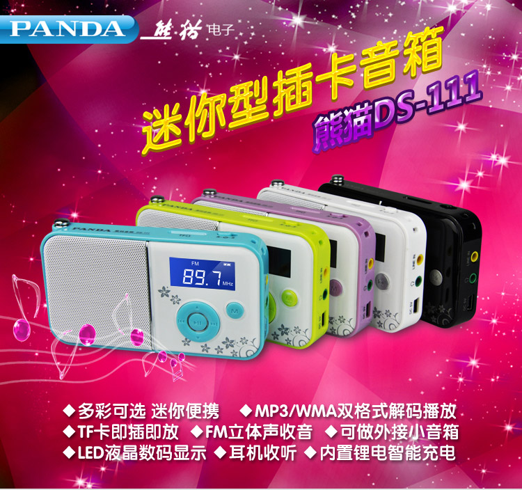 Мини-колонки PANDA SOFTWARE PANDA/DS-111 FM Tf MP3 Мини-колонки PANDA SOFTWARE PANDA/DS-111 FM Tf MP3