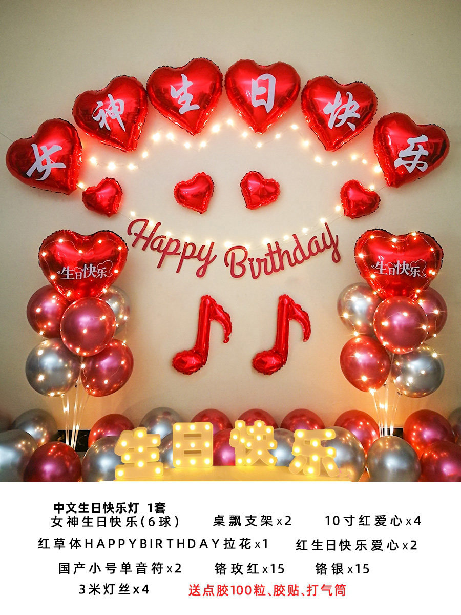 女神生日快乐气球装饰套餐场景布置成人生日庆祝趴祝福背景墙装扮, image size:900x1200