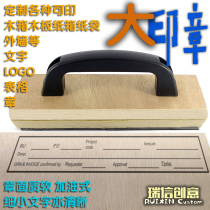 Engraving chapter custom production Large personality creative logo Two-dimensional code pattern Phone address form stamp stamp