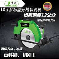 Jiayeng 12 inch wall slotting machine Road stone cutting machine electric circular saw woodworking disc electric saw cutting depth of 12cm