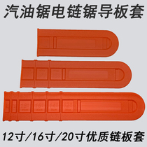 Chain saw guide plate 20 inch logging saw protective cover 12 chainsaw chain plate cover Guide Box 16 inch electric chain saw guide plate cover