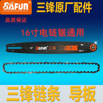 Sanfeng original electric chain saw Guide chain 12 inch logging saw blade 405 chain saw 16 inch chainsaw chain plate accessories