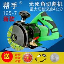 Helper cutting machine multifunctional Wood stone tile marble machine chainsaw high power 125-7 slotting machine