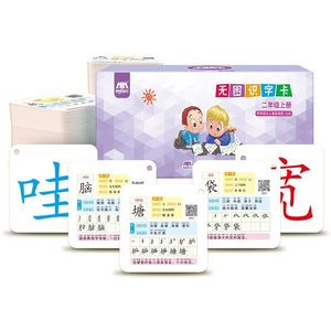 二年级上册生字卡片语文小学上哼哼成长配全套人教版字卡识字认字