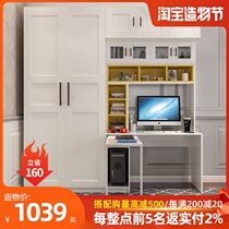 Desk cabinet Computer desk Wardrobe One-piece combination Small apartment bedroom Student corner study desk Household bookcase Bookcase