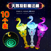 Summer stall hot selling childrens toys projection Swan magic wand Park stalls push and sweep the small gift