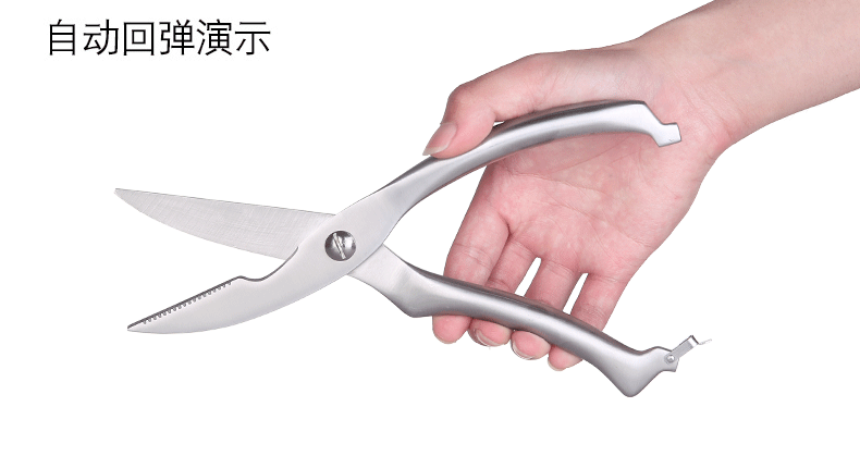 厂家直销优质不锈钢鸡骨剪 现货直销不锈钢剪刀 厨房剪剪子批发