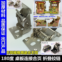 90 degree table self - lock hinge 180 degree self - lock 0 degree folding hinge hinge tableleg feet furniture hardware connection