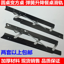 Round table table table lift and decline track side track side track tables slide track damped off - track rail track
