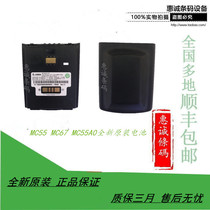 New MC55 MC67 MC55A0 original battery 3600 mA lithium battery