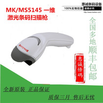 Honeywell Honeywell MK MS5145 wired one-dimensional laser barcode scanning gun supermarket collection