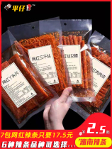 Spicy strips gift pack combination containing spicy slices gluten fairy stick silk childhood nostalgic snack delicious net red snack