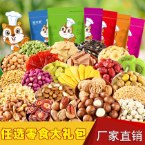 Nut dried combination pistachios macadamia nuts pecans al-pattan wood pork pots mixed loose snack gift box