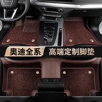 20 Audi A6L A8L Q5L Q7 A7 A5 Q3 TT R8 A4L leather car floor mat full surround