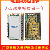 Haitian injection molding machine Hongxun A62A63A80A380AK580AK668TECH1 panel host inquiry