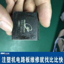 Techmation injection molding machine circuit board main chip techmation TEC7033 control main chip Hongxun program