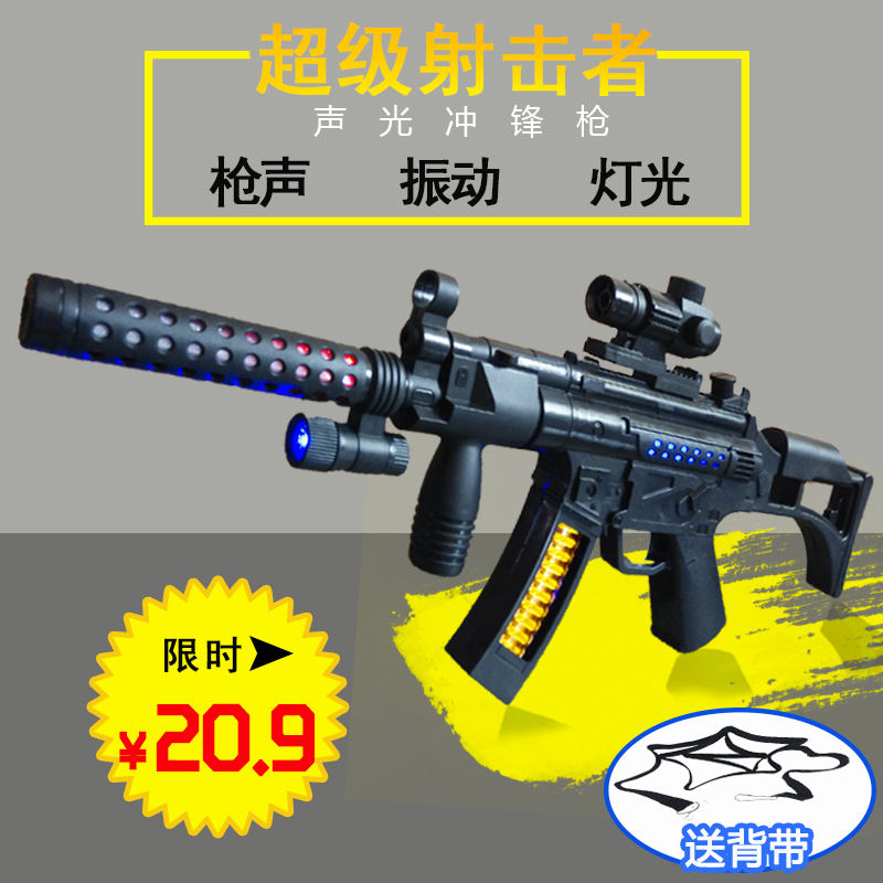 Children's electric toy guns sound and light assault rifles M4 Performance Prop Guns Little Boy Emulation Machine Gun 2-36-8 years old