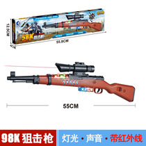 98K sniper submachine gun Children electric toy gun child eating chicken toy simulation sound and light gun boy 2-3-6 years old