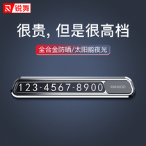 Temporary parking number plate Moving license plate moving car card phone Car with on-board mobile phone Car creative high-end car