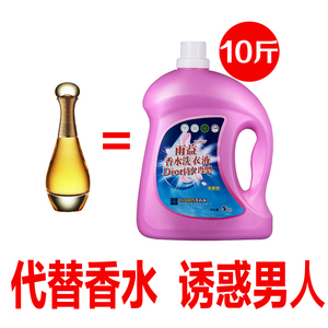 雨益法国香水洗衣液持久留香10斤桶去污高效除菌婴儿可洗
