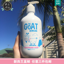 New Zealand direct mail Goat Goat milk body lotion 500ml moisturizer for pregnant women baby lotion