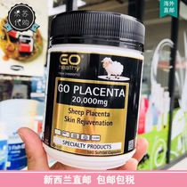 New Zealand GO Healthy Gaozhiyuan Essence Capsules 20000mg 180 capsules