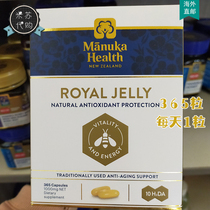New Zealand Manuka health Honeycomb Royal Jelly Capsules 365 capsules