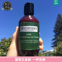 New Zealand Direct Mail Antipodes Huanwen Cleanser Cleanser 200ml