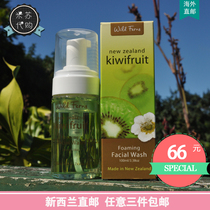 New Zealand Direct Mail Parrs Pars Kiwi Foam Cleanser Mousse Facial Cleanser 100ml