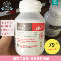 New Zealand direct mail BIO ISLAND baby zinc supplement chewable tablets 120 tablets