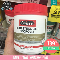 New Zealand Direct Mail Swisse Propolis Propolis Capsules 2000mg 210 Capsules