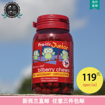 New Zealand direct mail prolife children blueberry blueberry eye protection tablets 240 eye protection