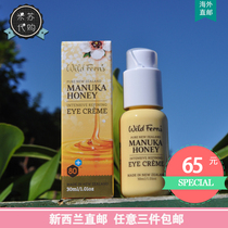 New Zealand direct mail Parrs Parrs pars Manuka honey eye cream 30ml fade dark circles