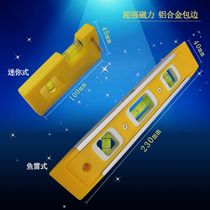 Mini small level high precision torpedo with magnetic 9 inch 225MM
