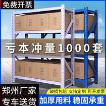 Zhengzhou Shelf Shelshelf Multilayer Supermarket Show Shelf Ground Heavy Duty Warehouse Storage Home Storage Rack Iron Shelf