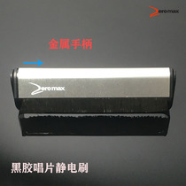 Zeromax new LP vinyl record special carbon fiber anti-static cleaning brush cleaning brush