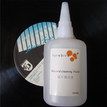 LYREBIRD RECORD cleaning liquid Vinyl cleaning Hydraulic machine dish washing water LP cleaning machine special