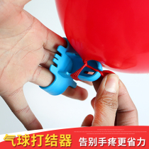 Wedding supplies Daquan decorative latex balloon knotting device balloon sealing accessories props tie balloon tools