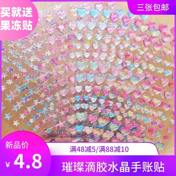 Girls' heart cute shiny mobile phone decoration manual tent three-dimensional love crystal drop glue diary hand account sticker sticker sticker
Girls' heart cute shiny mobile phone decoration manual tent three-dimensional love crystal drop glue diary hand account sticker sticker sticker
