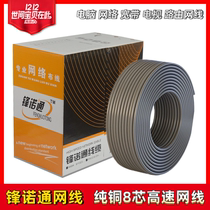 AMP UTP indoor cable 30m 40 50 60 80 90 100 m 0 5 oxygen-free copper cable