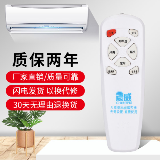 유니버설 팬 원격 제어 플로어 스탠딩 팬 BI 팬 원격 제어 스마트 팬 리모컨 원격 제어 없음 설정 필요 유니버설 팬 원격 제어 플로어 스탠딩 팬 BI 팬 원격 제어 스마트 팬 리모컨 원격 제어 없음 설정 필요