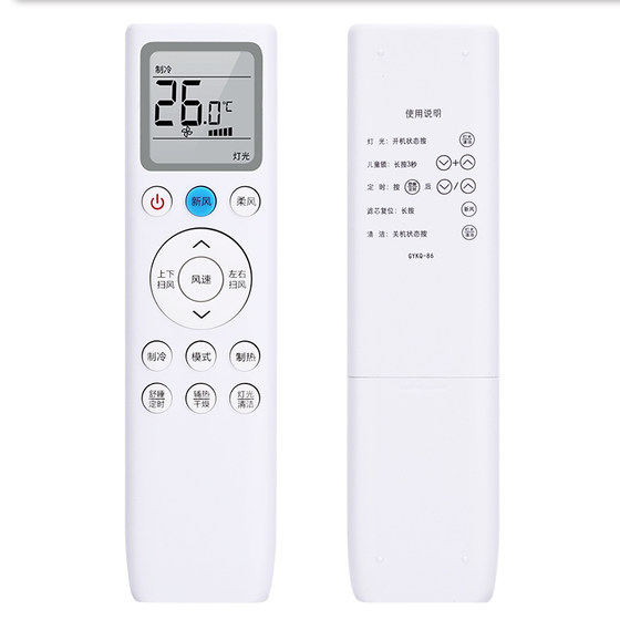 TCL 신선한 공기 소형 파란 날개 에어컨 원격 제어 GYKQ-86 KFRD-26GW/35GW/D-SWA1에 적합합니다. TCL 신선한 공기 소형 파란 날개 에어컨 원격 제어 GYKQ-86 KFRD-26GW/35GW/D-SWA1에 적합합니다.