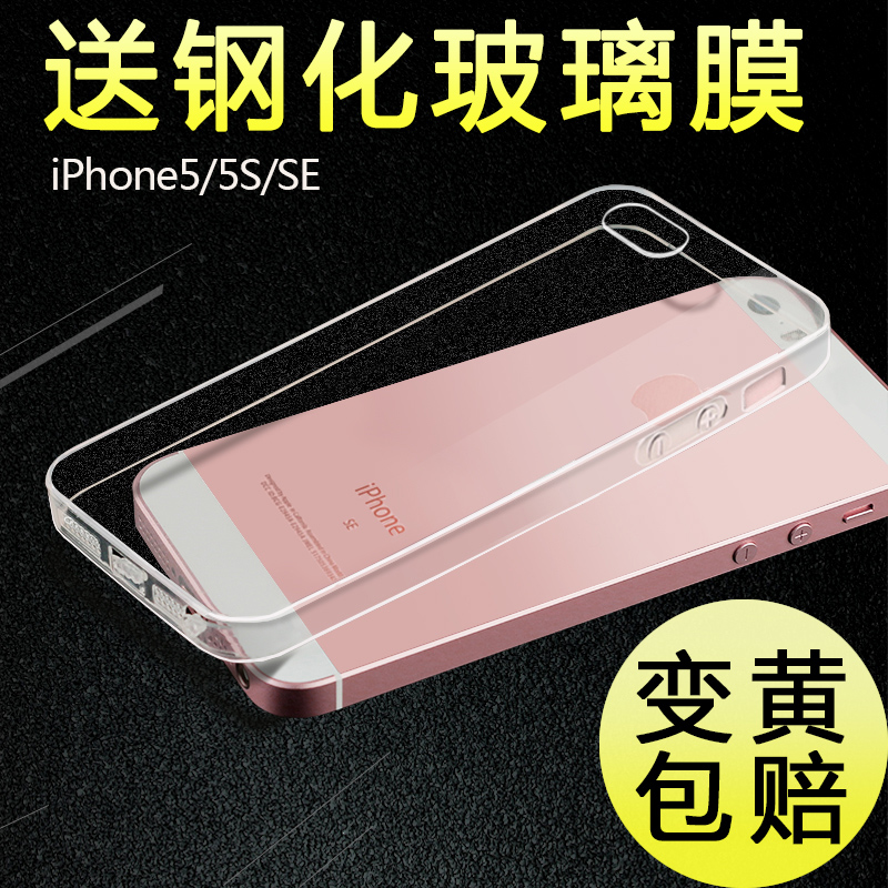 EK超薄透明iphone5S手机壳硅胶苹果5手机壳边框软壳SE手机套外壳产品展示图2