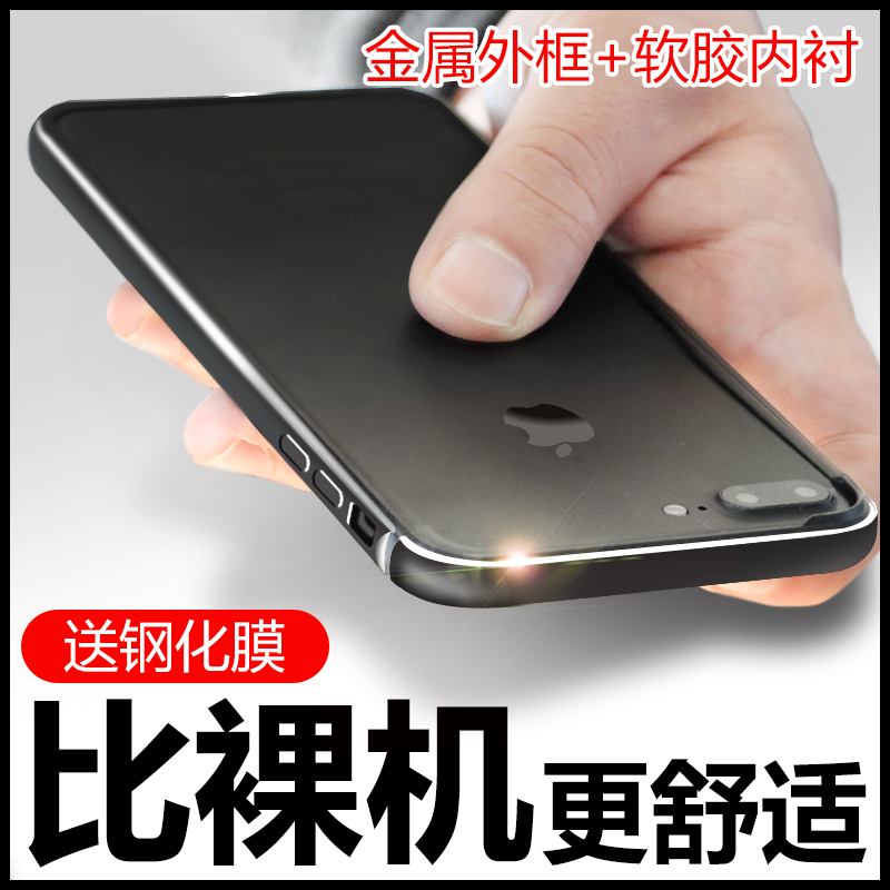 EK iphone7手机壳苹果7plus金属边框i7防摔全包硅胶壳新款潮男产品展示图5