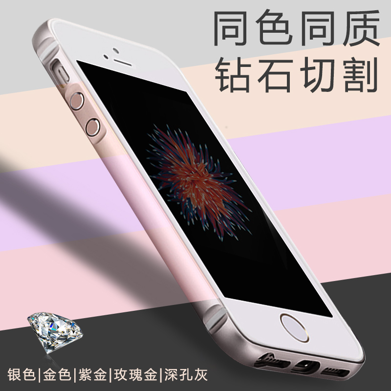 EK正品苹果5手机壳 iPhone5s手机壳iPhoneSE金属边框5S手机套外壳产品展示图5