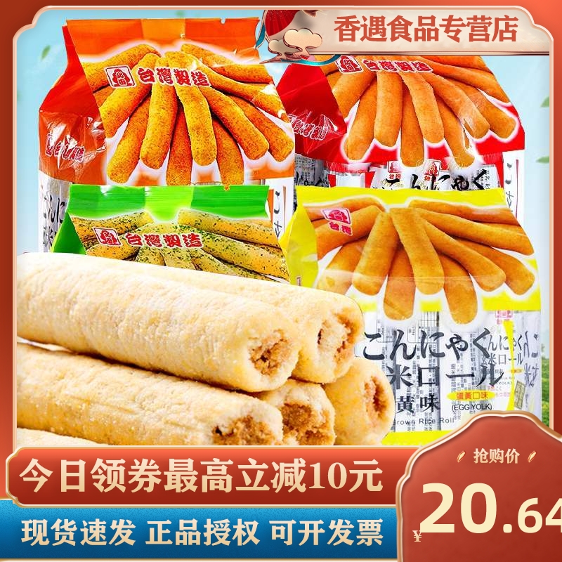 Snack Nord North Field Brown Rice Roll With Brown Rice Roll Energy 99 Sticks Of Egg Yolks Cheese Taste 160g