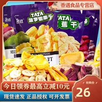 Vietnam Imported TATA jackfruit 75g single bag candied fruit dried fruit snack snacks